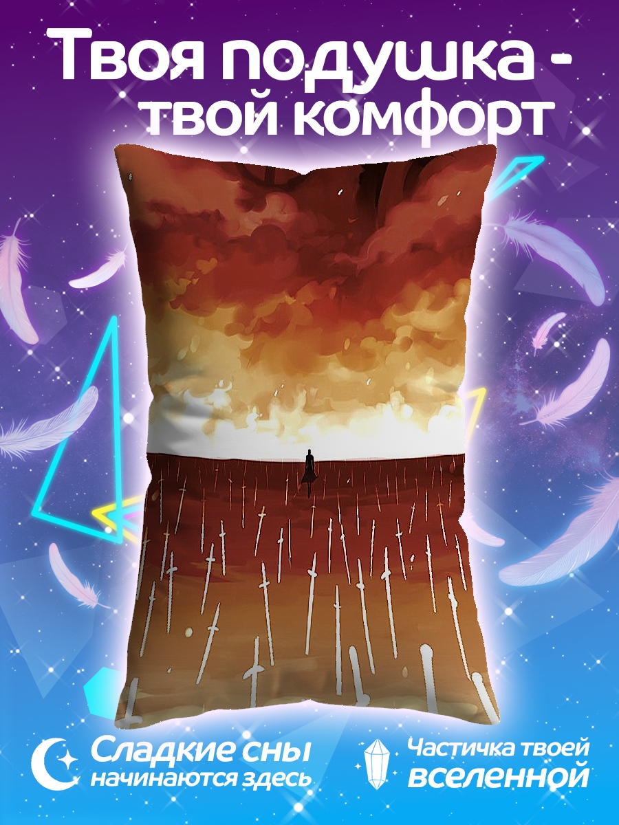 Подушка Поле мечей
