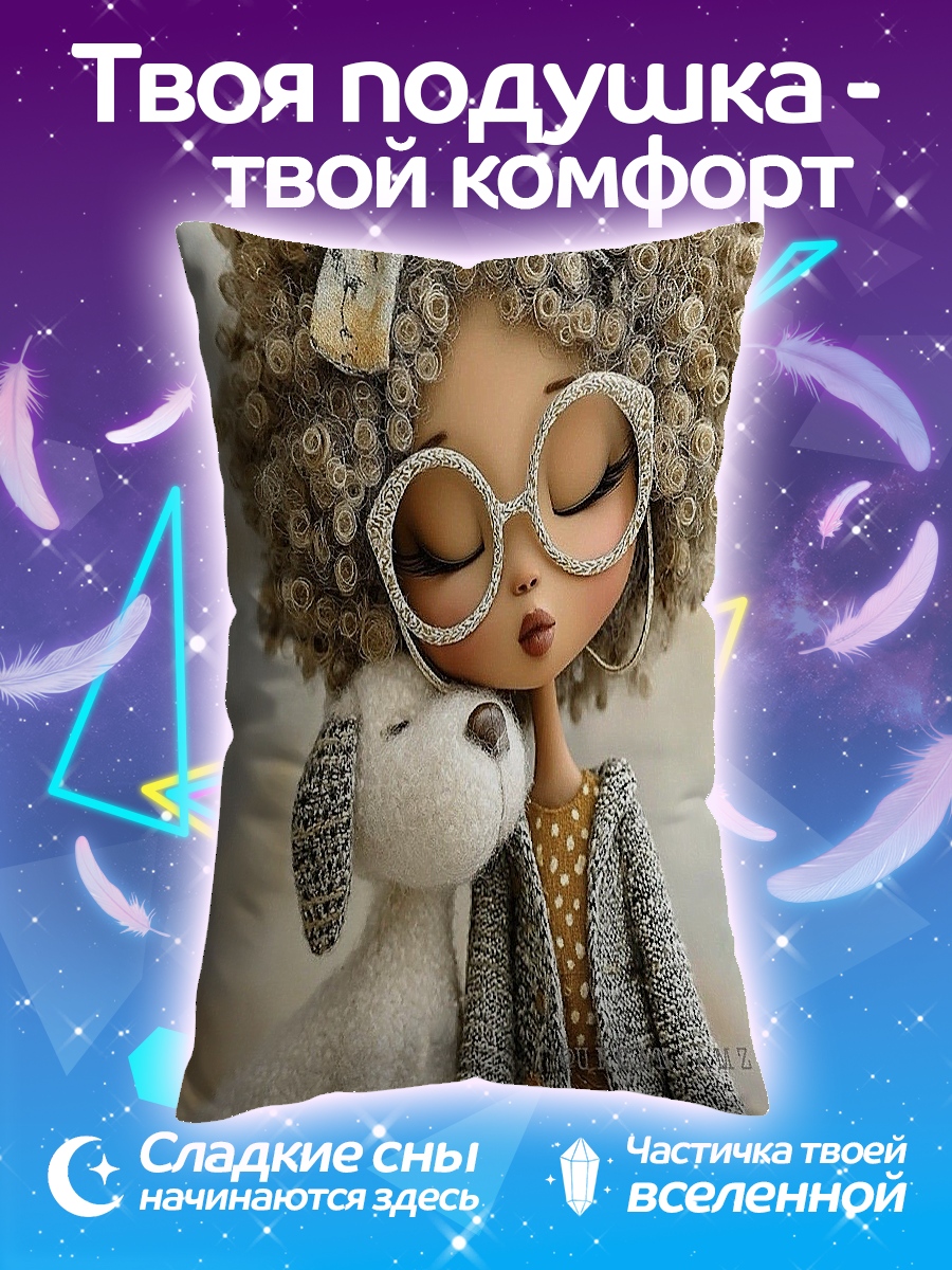 Подушка Девочка с собакой