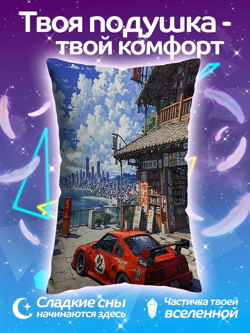 Подушка Красная спортивная машина