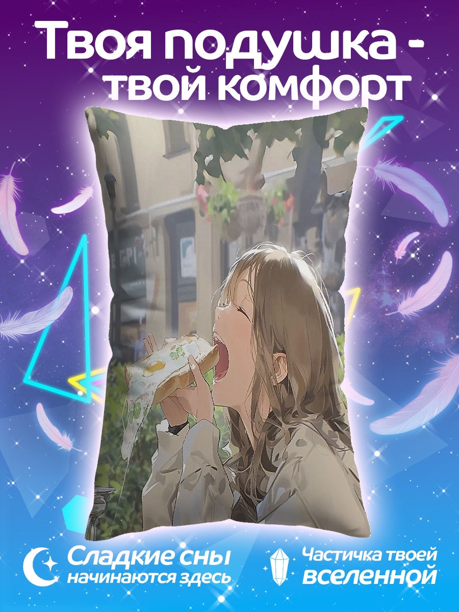 Подушка Девушка с круассаном
