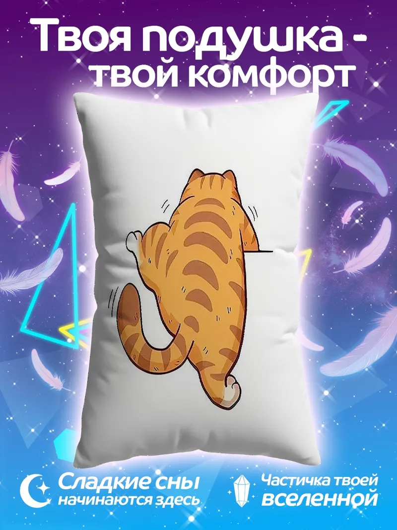 Подушка Пушистый рыжий кот