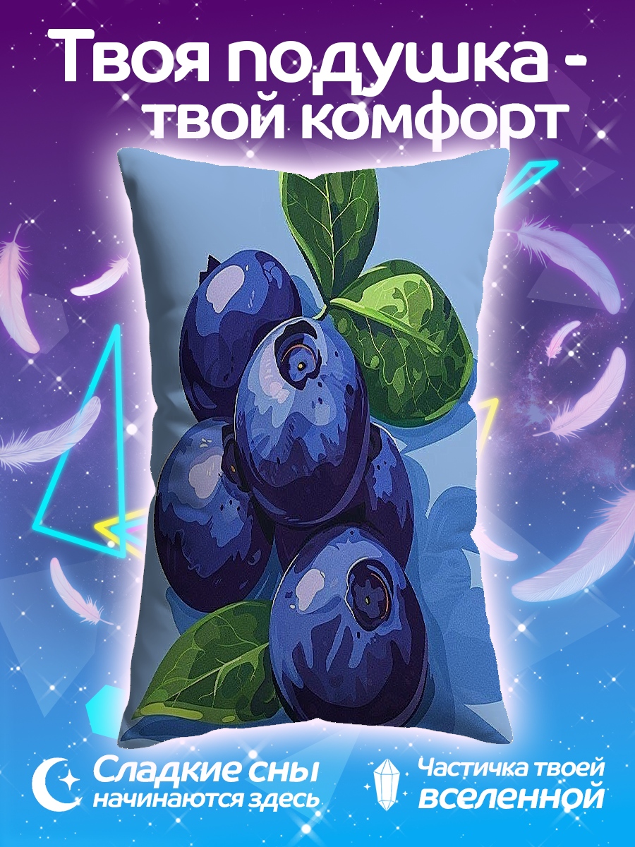 Подушка Черника с листьями
