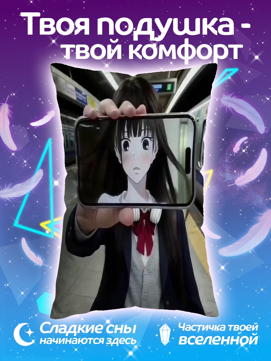 Подушка Девушка с телефоном