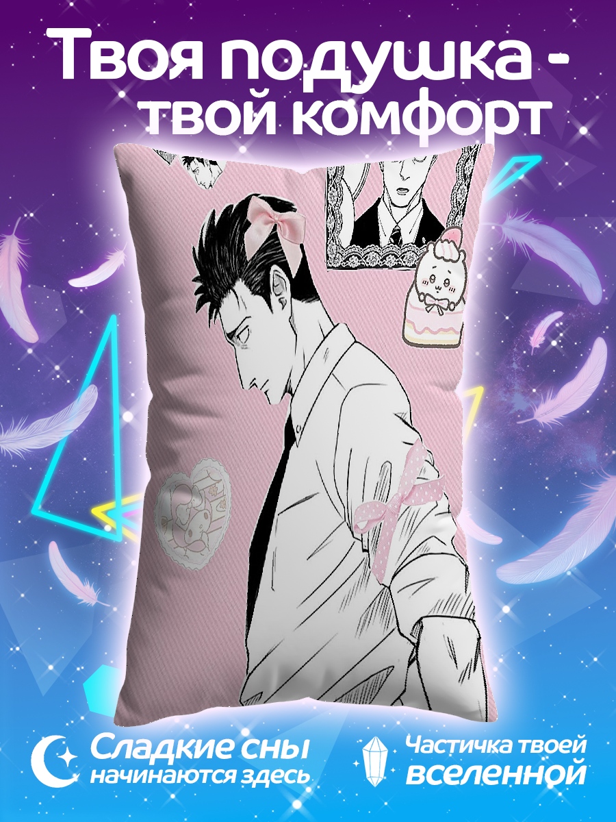 Подушка Мужчина в розовом