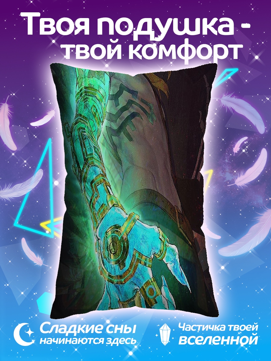 Подушка Рука