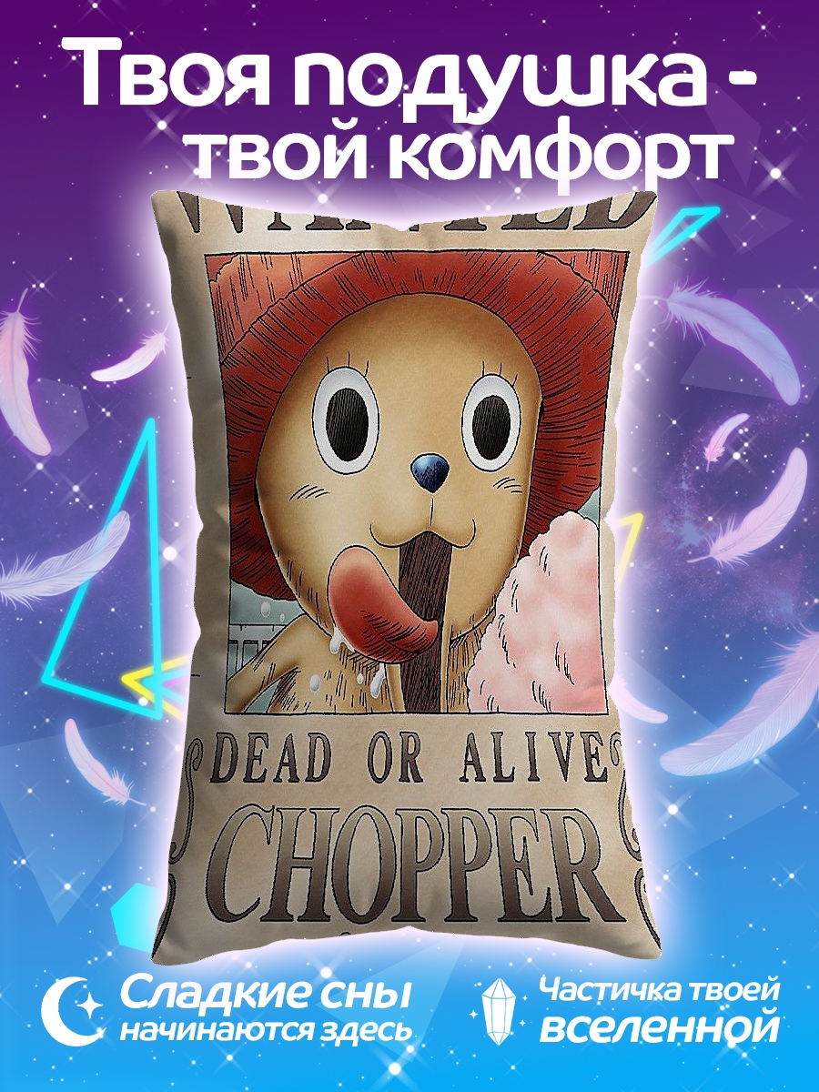 Подушка Тони Тони Чоппер