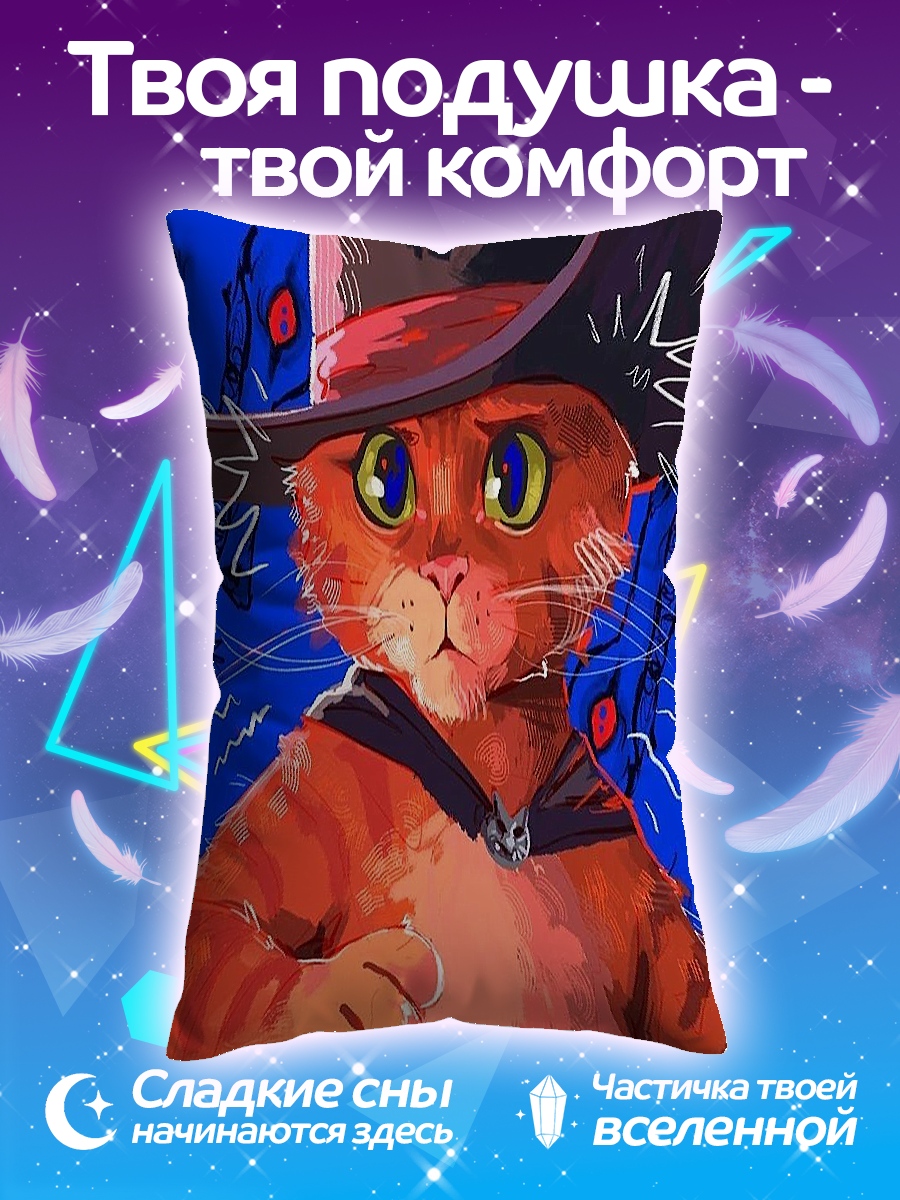 Подушка Кот в сапогах