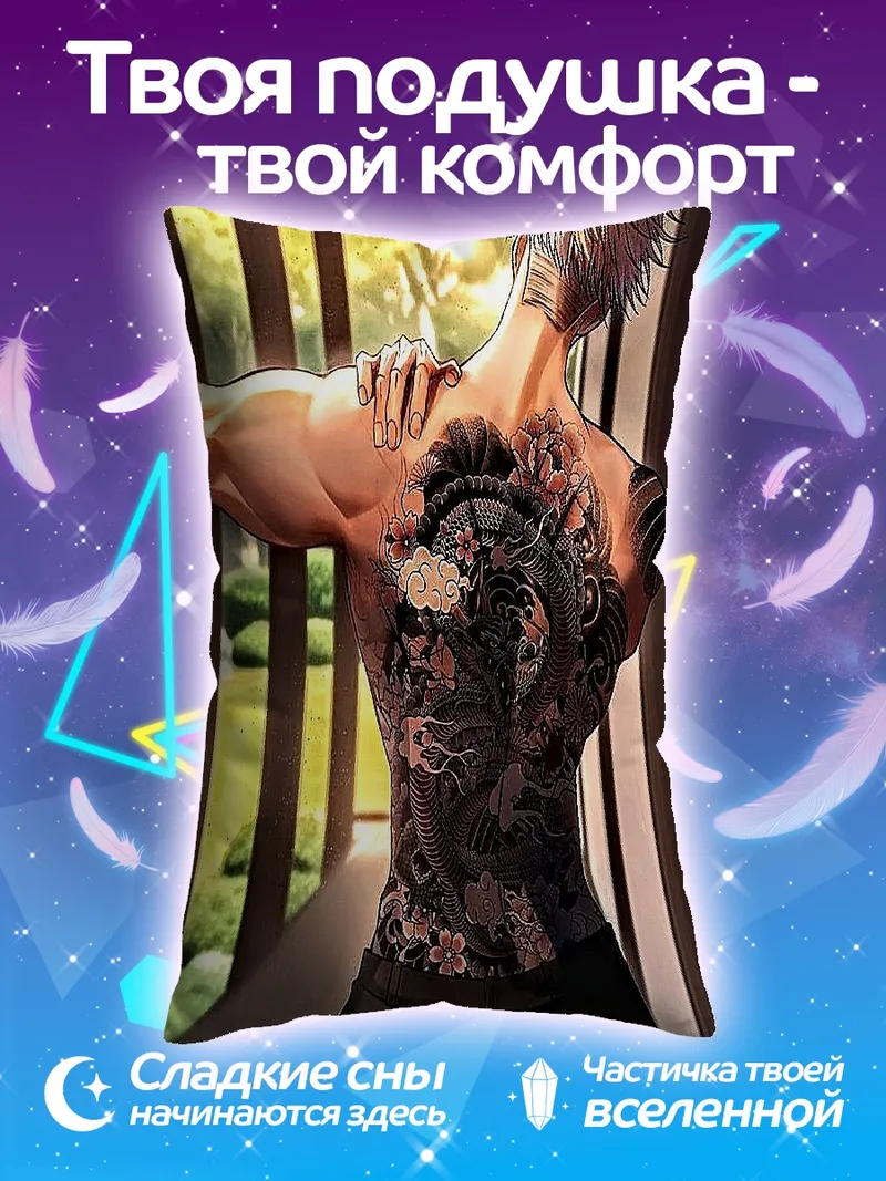 Подушка Татуированный мужчина