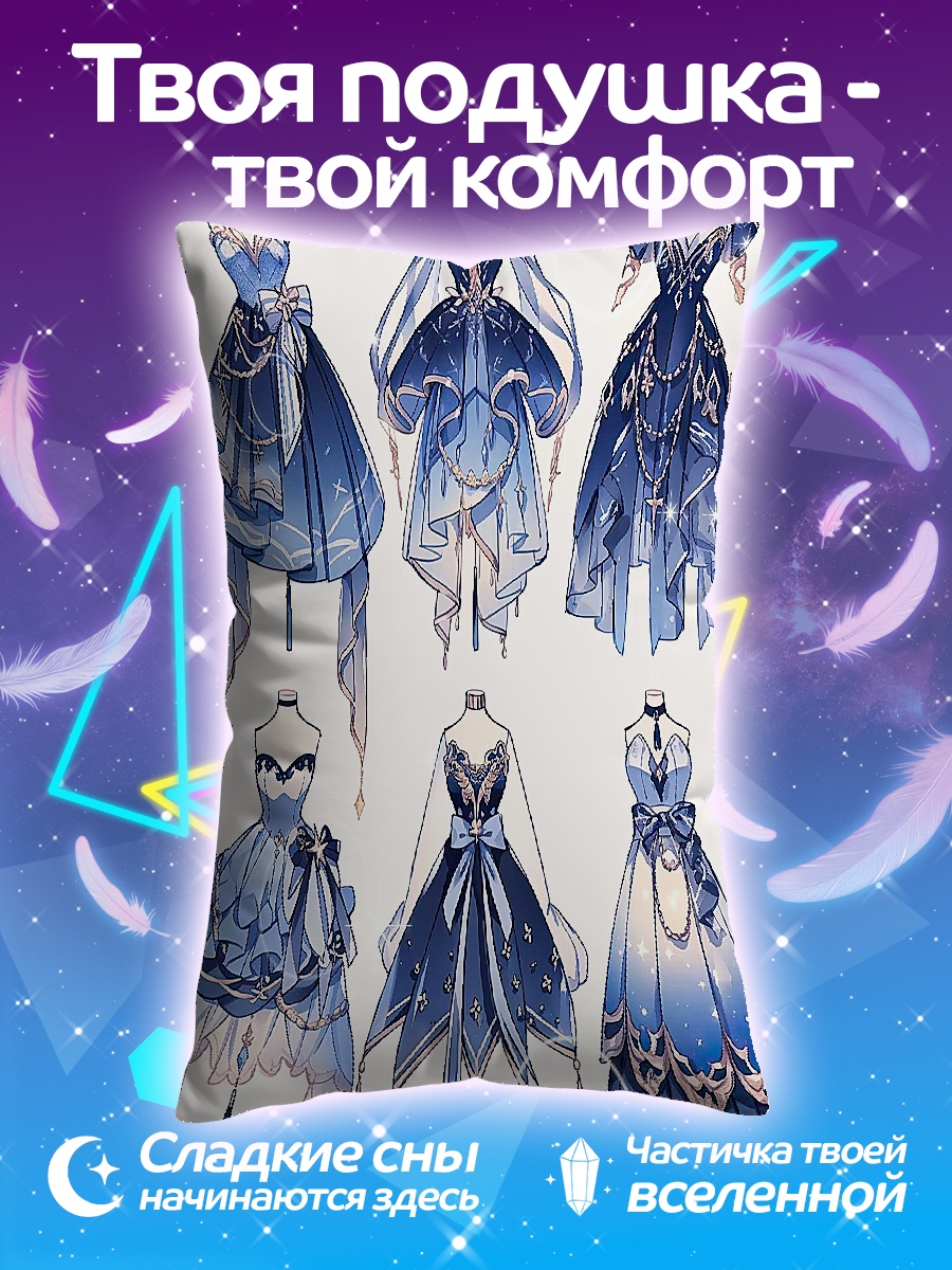 Подушка Синие платья