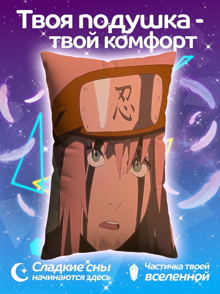 Подушка Сакура Харуно Наруто
