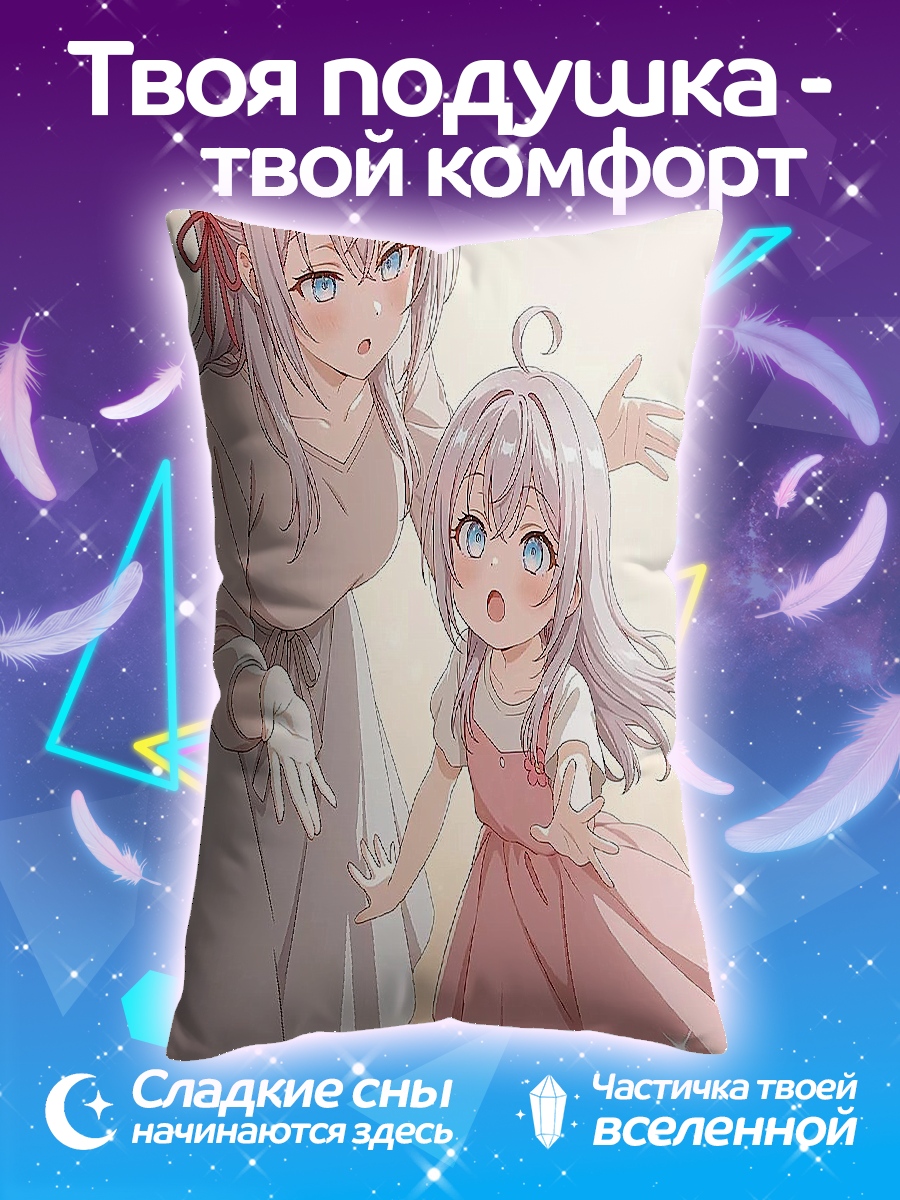 Подушка Мать и дочь