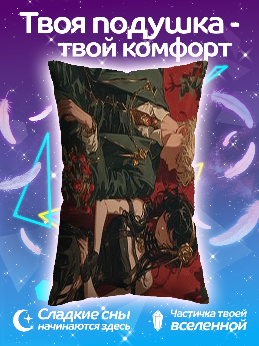 Подушка Ллойд и Йор Форджер