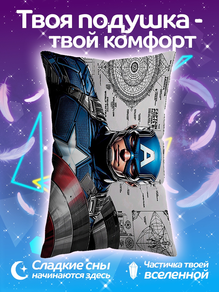Подушка Капитан Америка