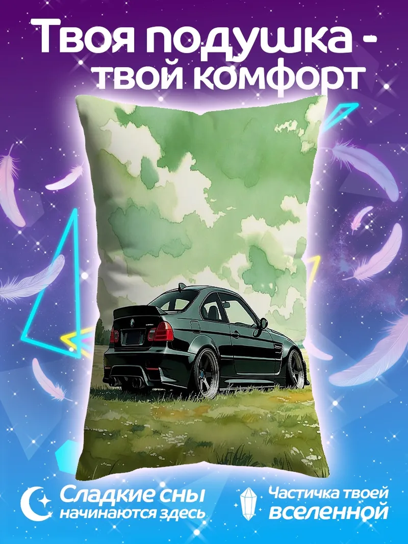 Подушка Спортивный автомобиль в поле