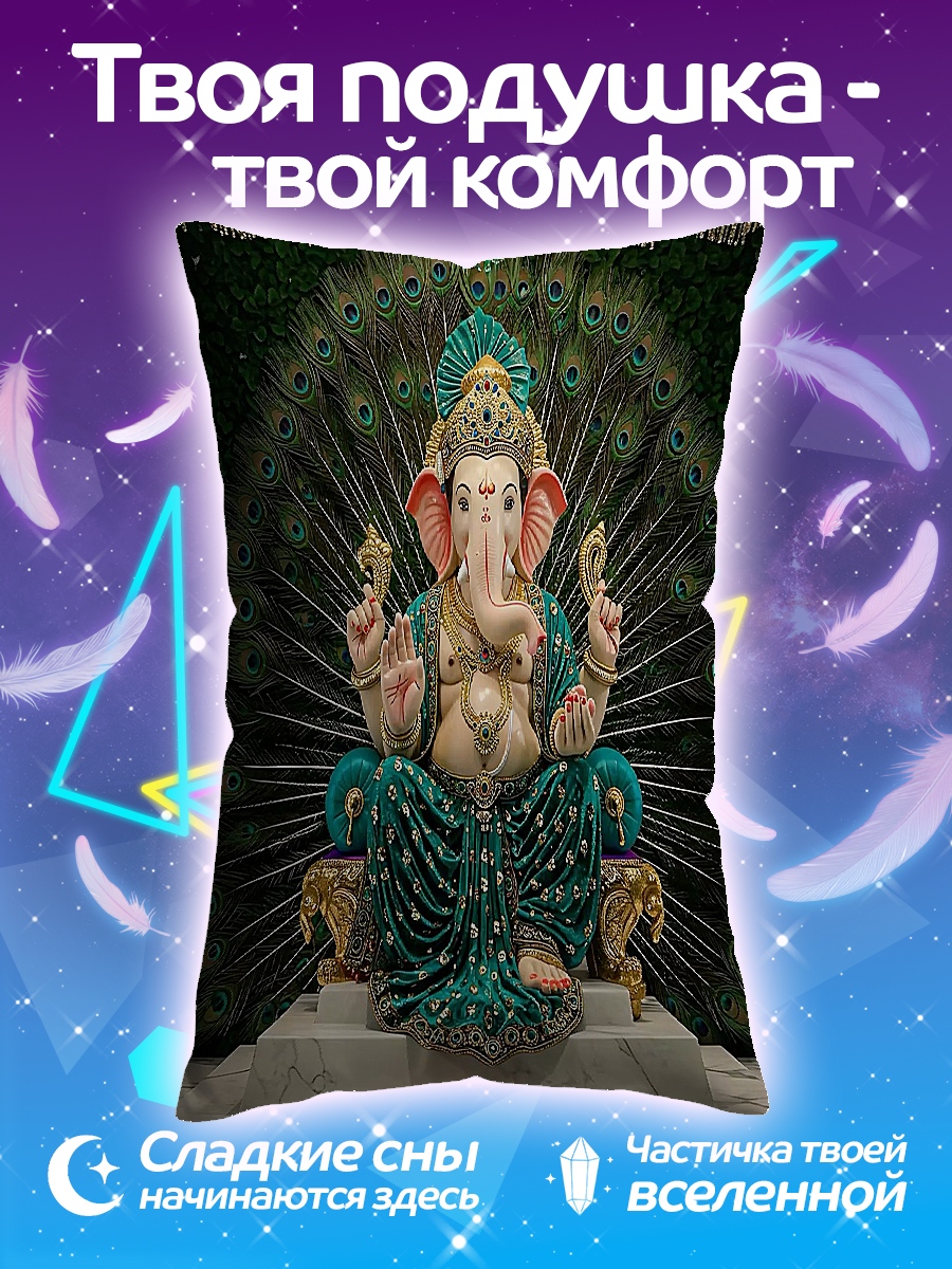 Подушка Бог Ганеша