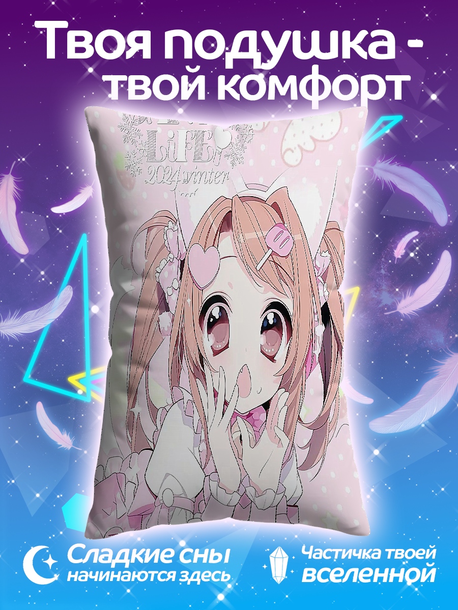 Подушка Милая аниме девочка