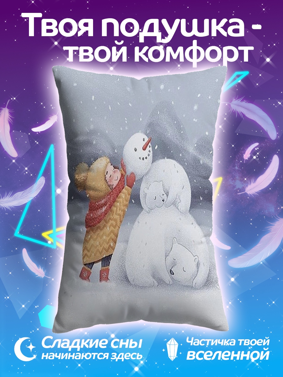 Подушка Девочка и снеговики медведи