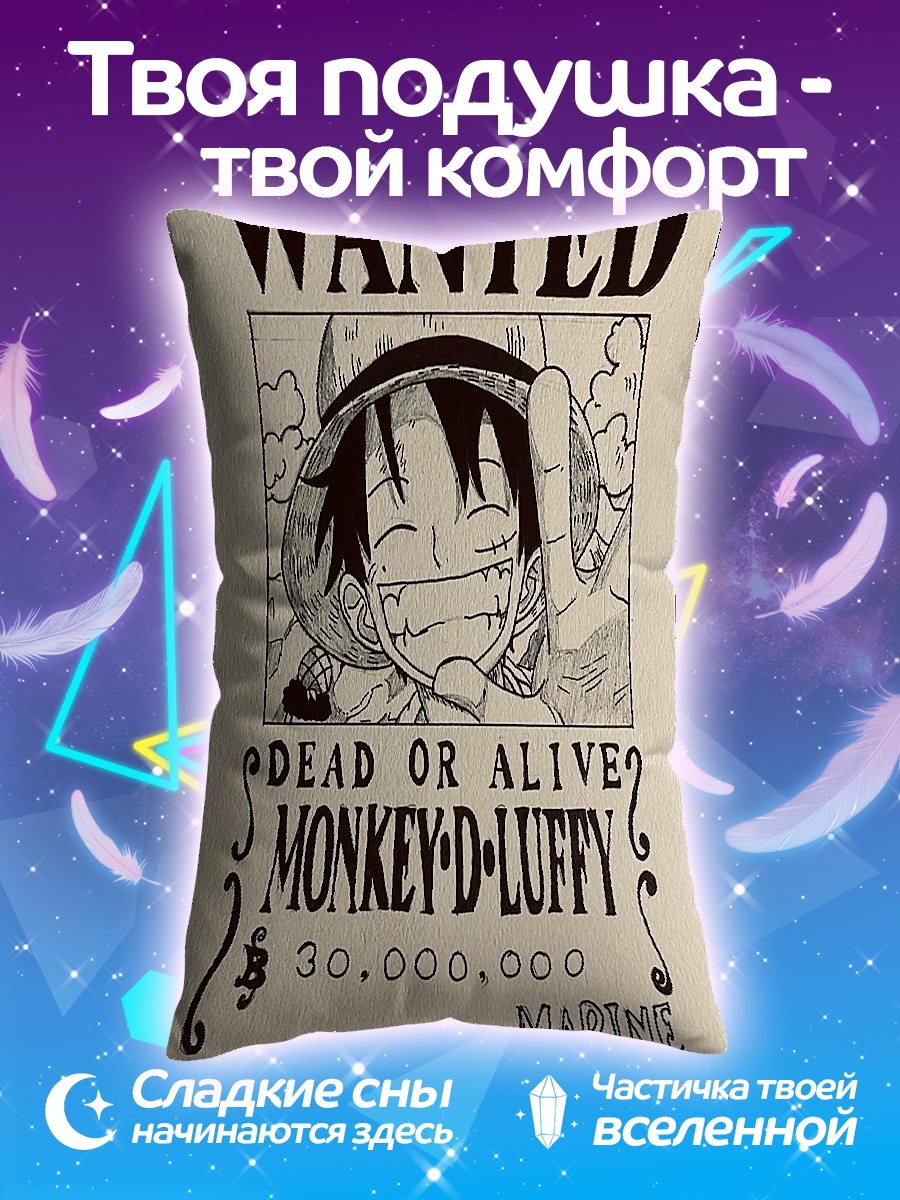 Подушка Монки Д. Луффи Wanted