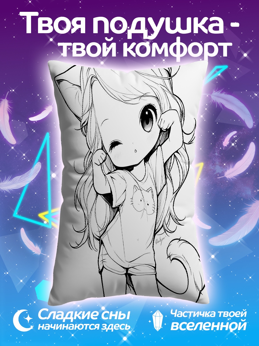 Подушка Девушка с кошачьими ушками