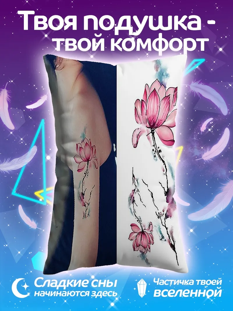Подушка Нежный лотос на руке
