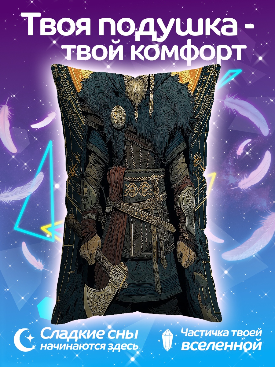 Подушка Викинг с топором