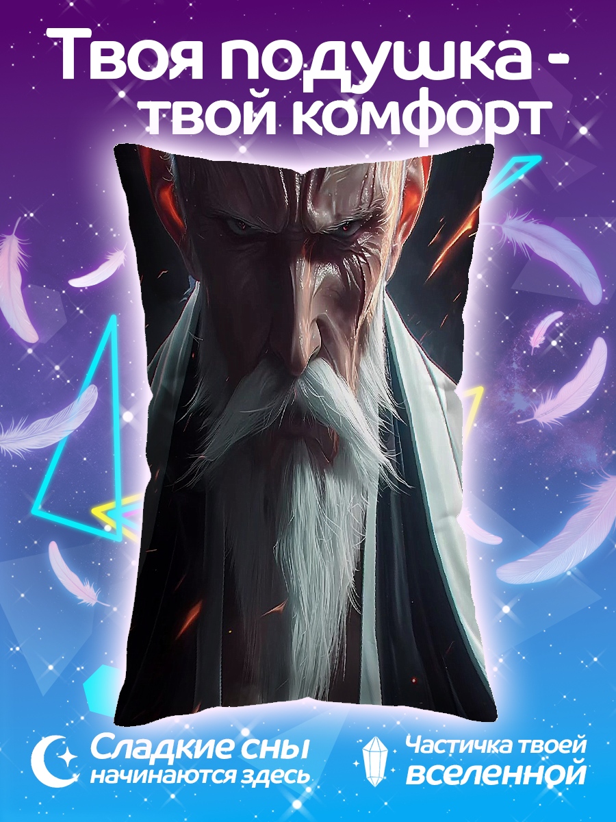 Подушка Старый мастер