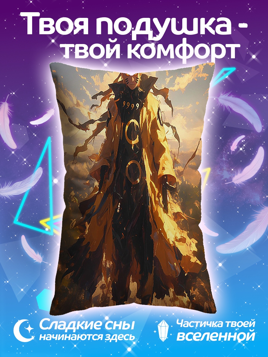 Подушка Наруто режим