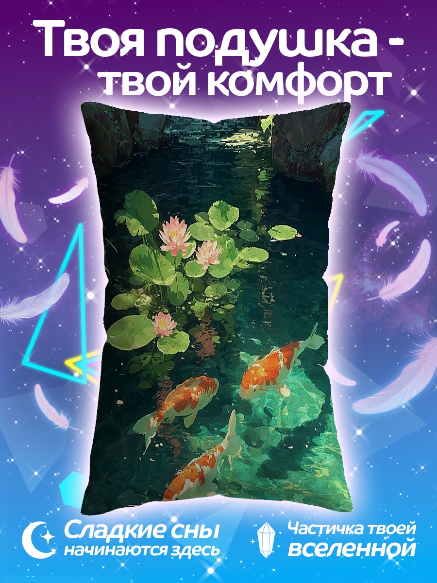 Подушка Пруд с карпами кои