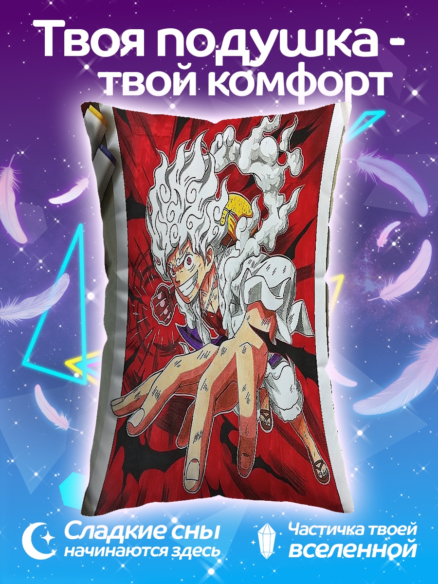 Подушка Манки Д Луффи