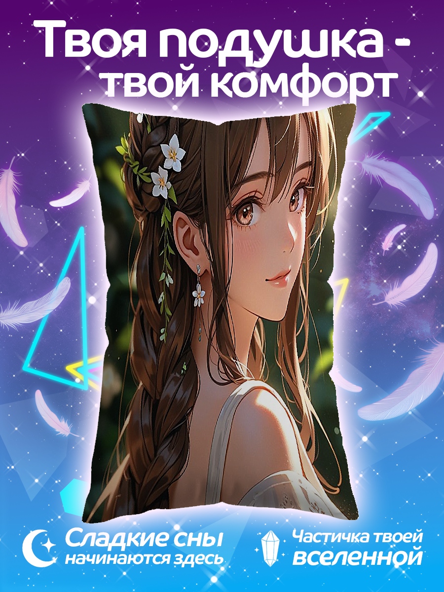 Подушка Девушка с косой