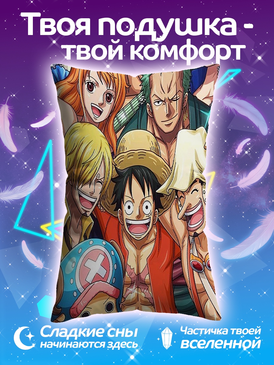Подушка Команда One Piece