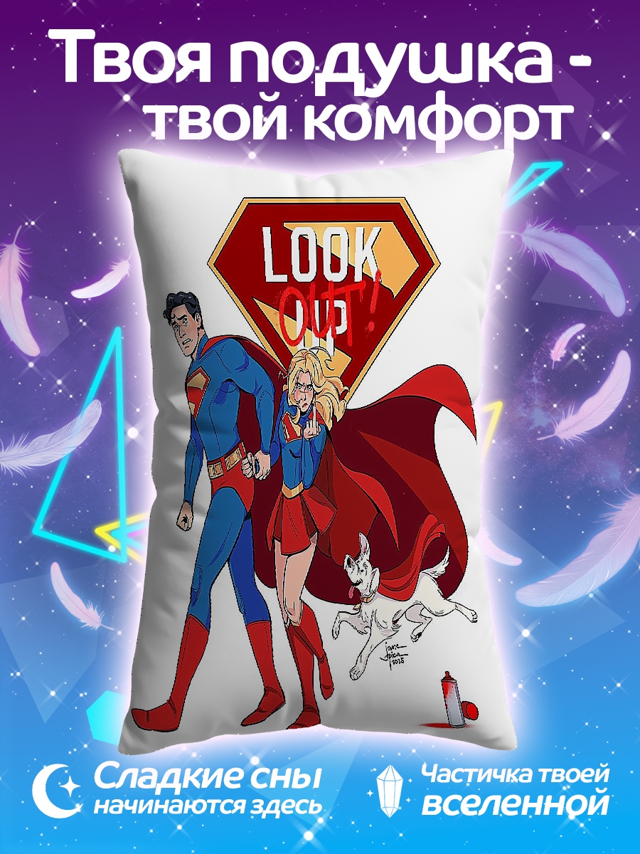 Подушка Супермен и Супергёрл