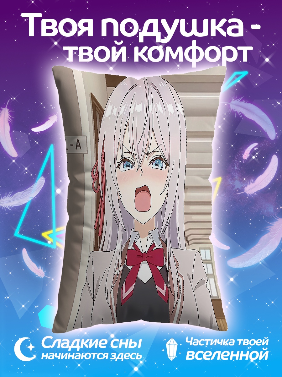 Подушка Аниме девушка кричит