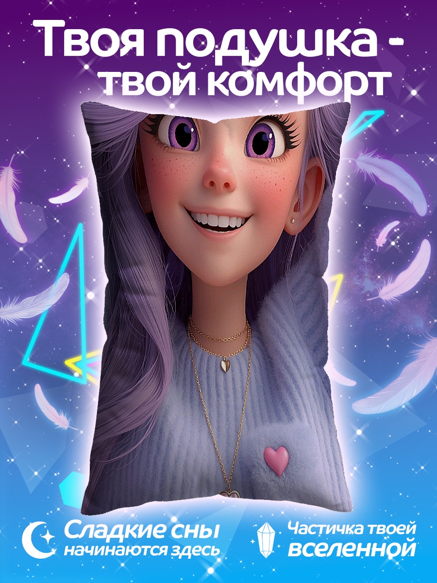 Подушка Кружки для пап