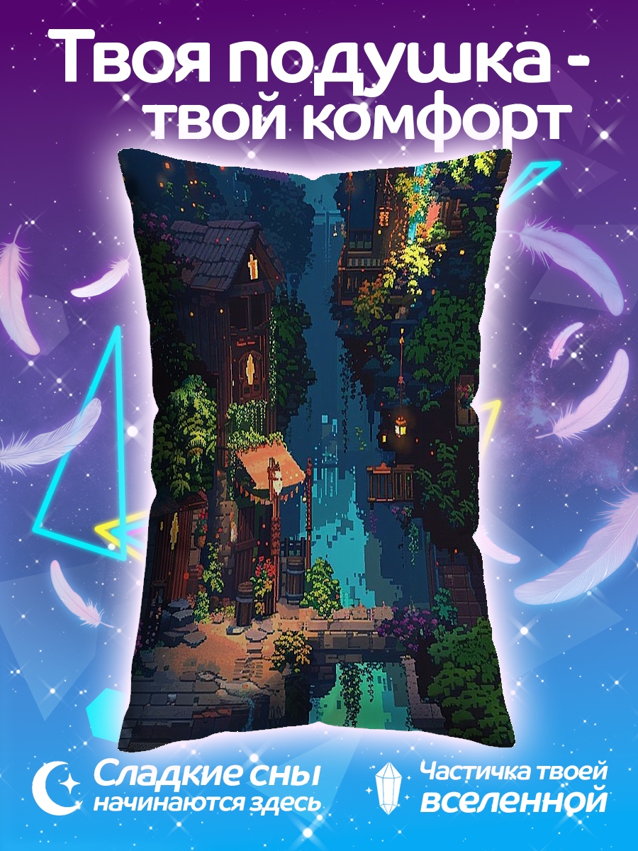 Подушка Сказочный город