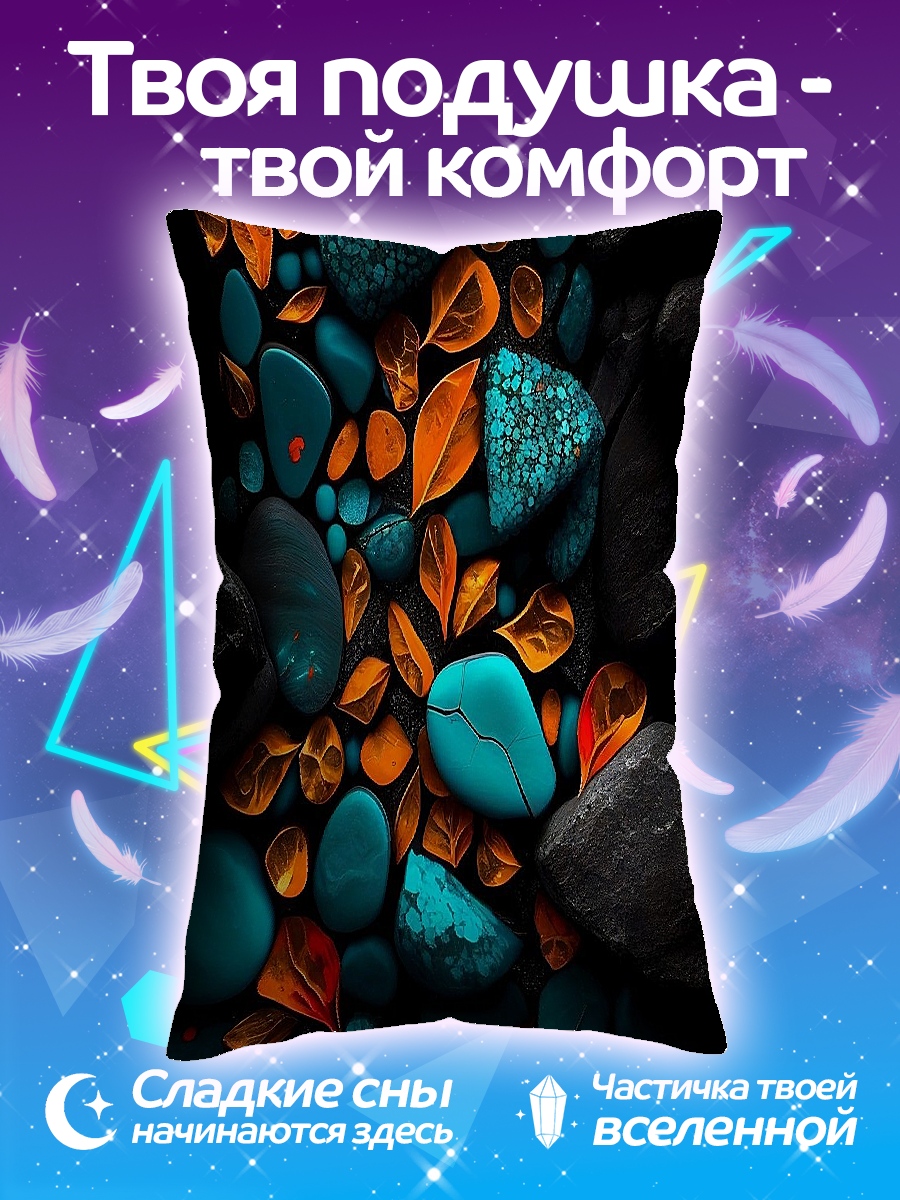 Подушка Камни и листья