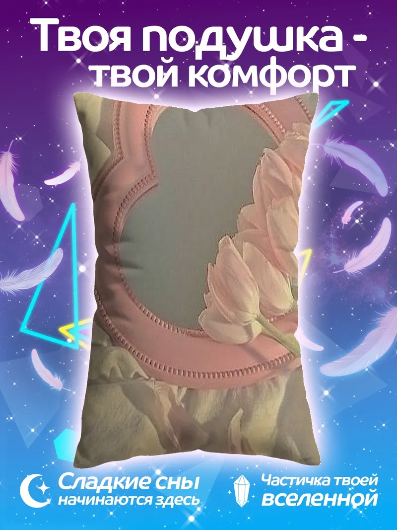 Подушка Розовое сердце зеркало