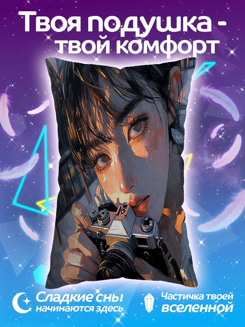 Подушка Девушка с камерой
