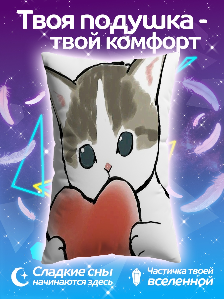 Подушка Кот с сердцем