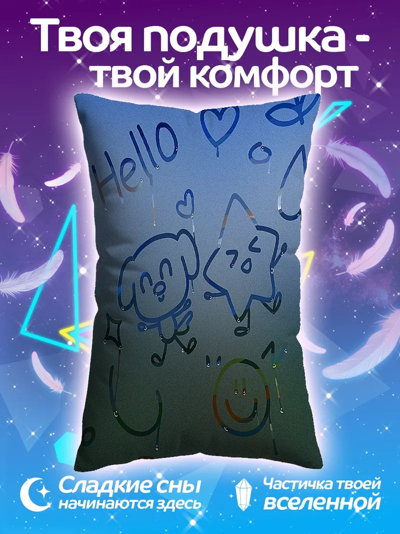 Подушка Счастливые друзья
