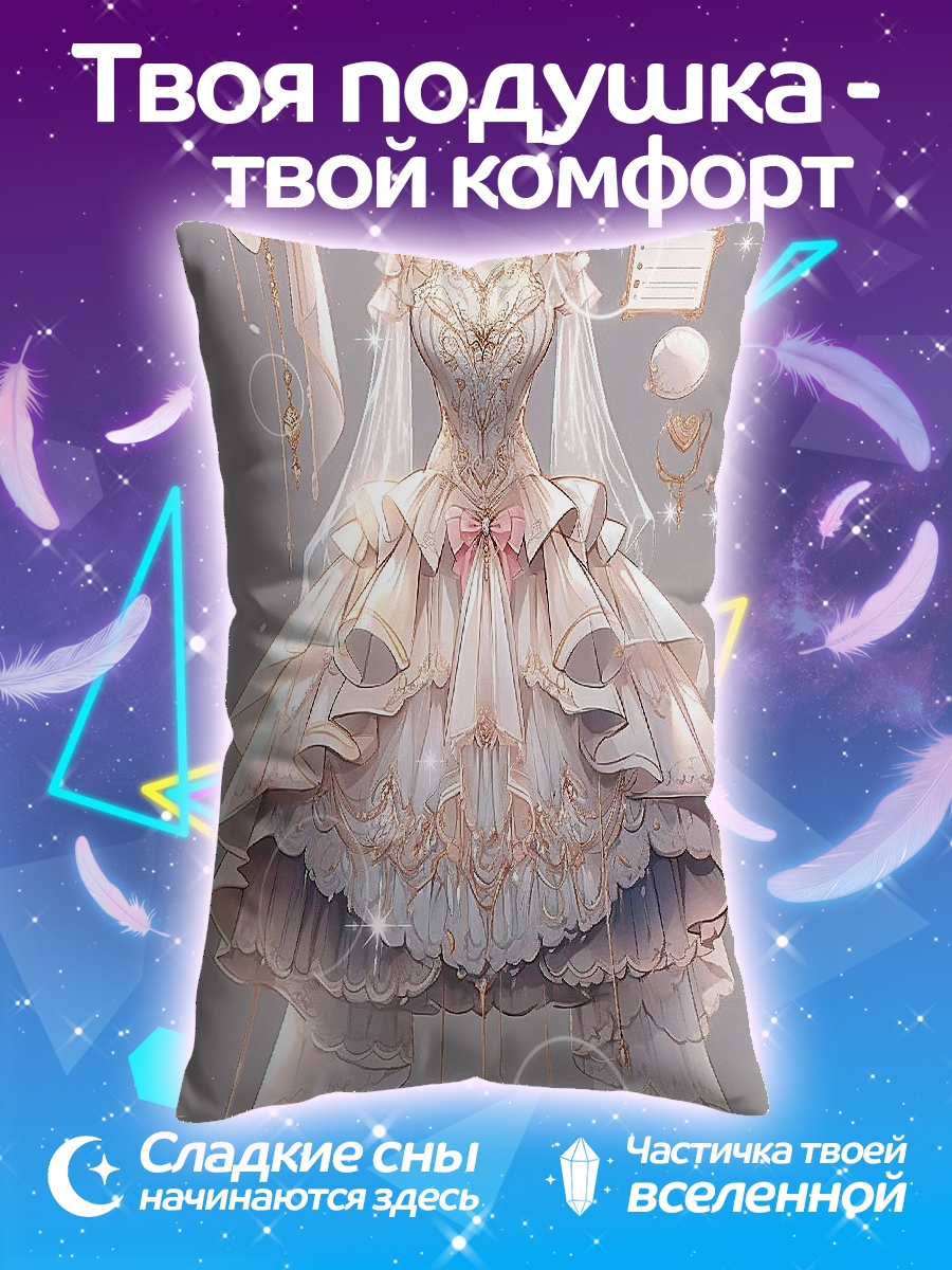 Подушка Свадебное платье
