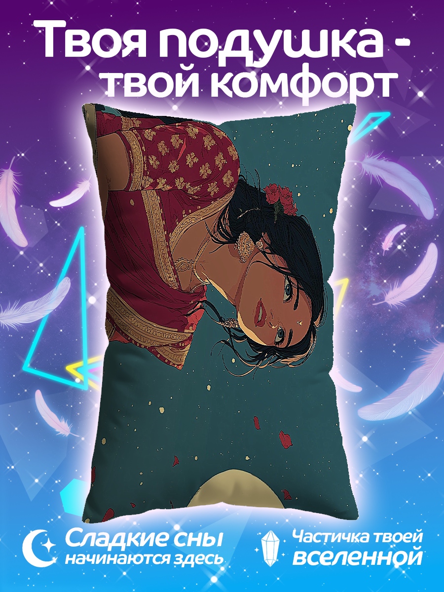 Подушка Девушка под луной