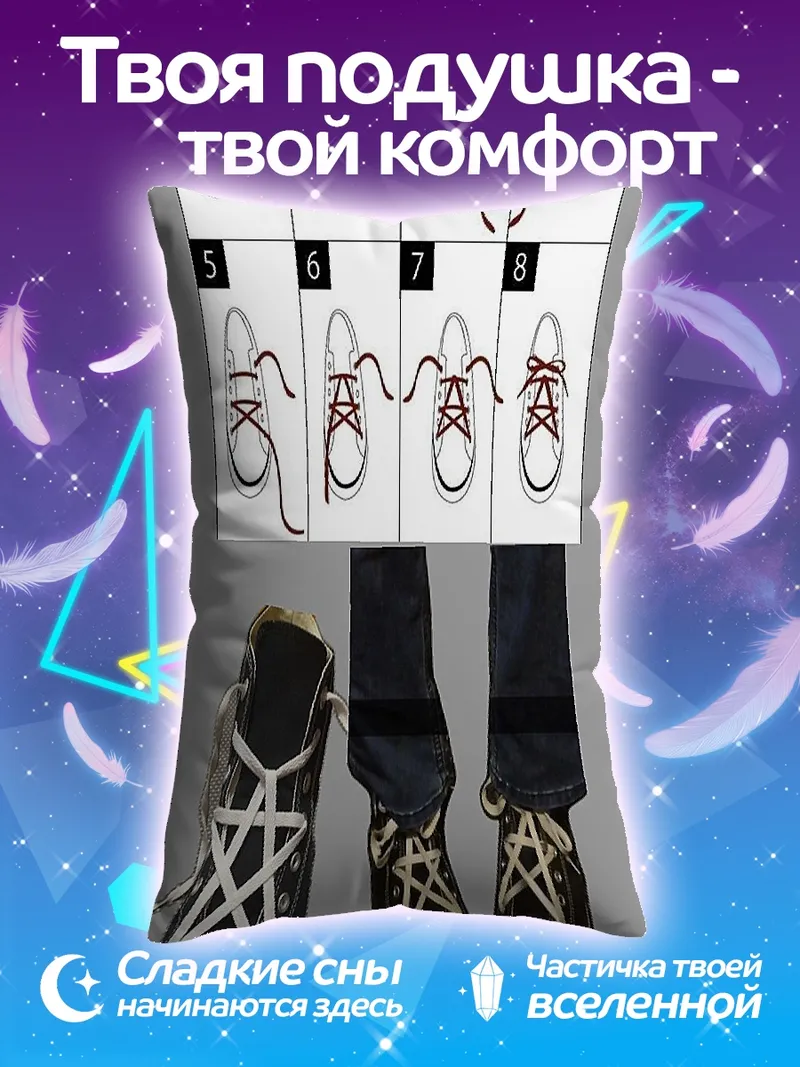 Подушка Шнуровка звезды