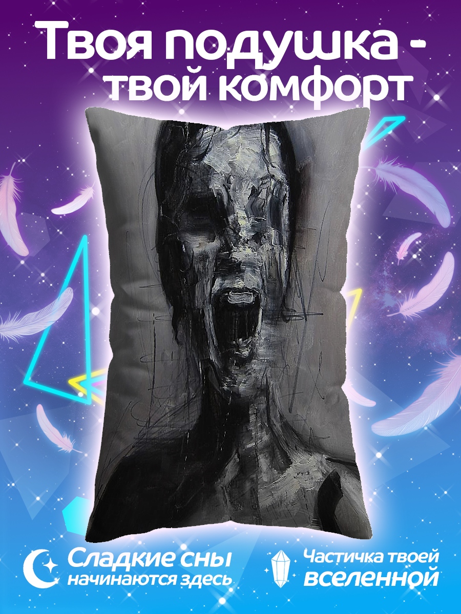 Подушка Крик души