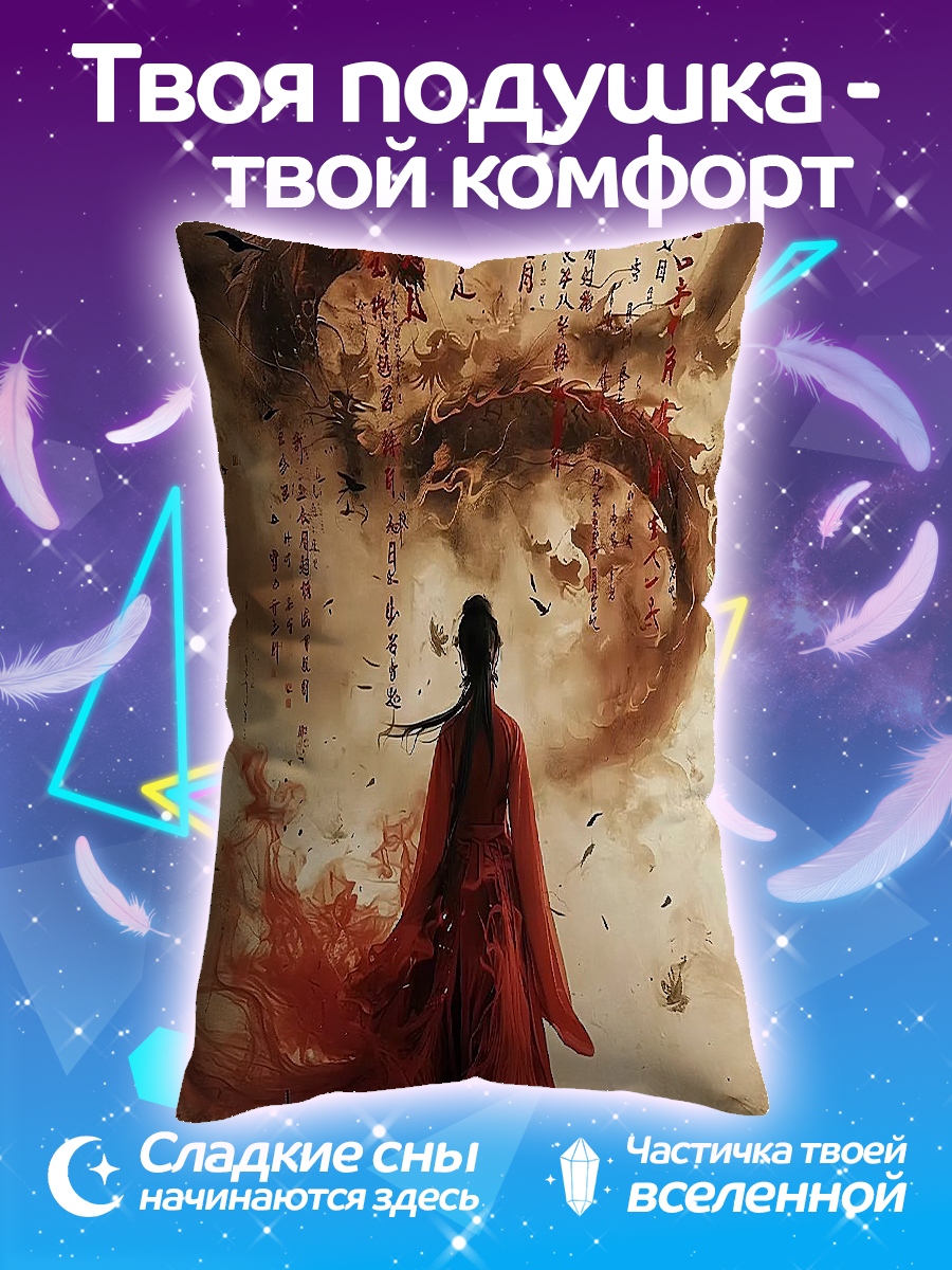 Подушка Дракон и воин