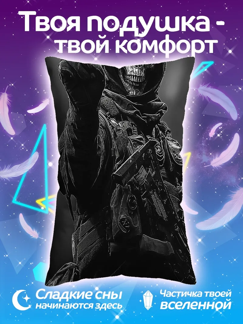 Подушка Воин скелет