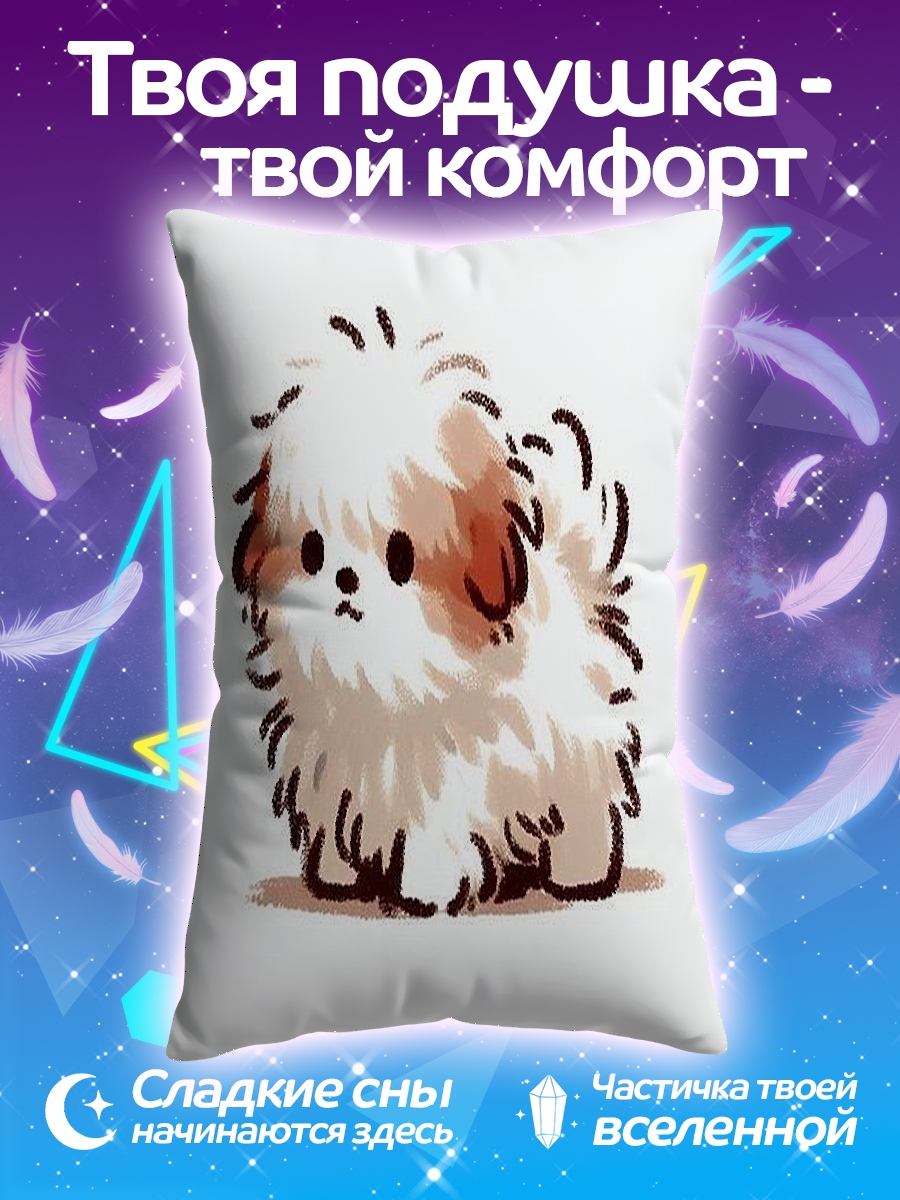 Подушка Пушистый щенок