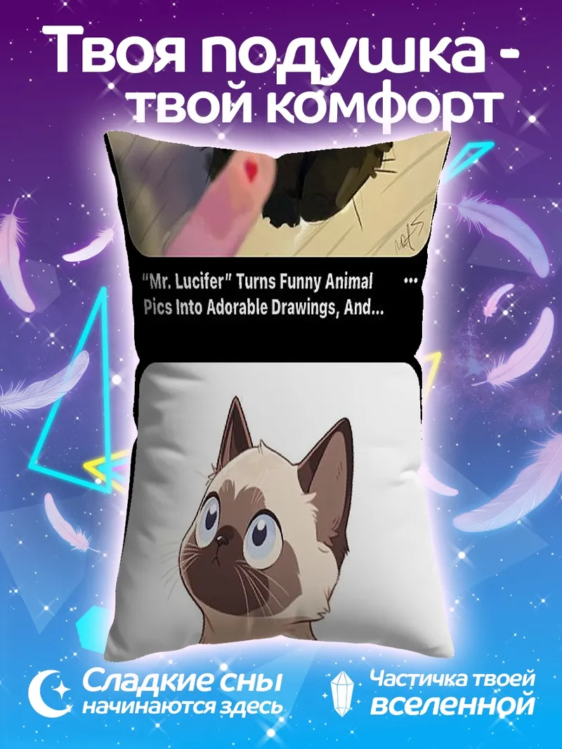Подушка Милый черный котенок