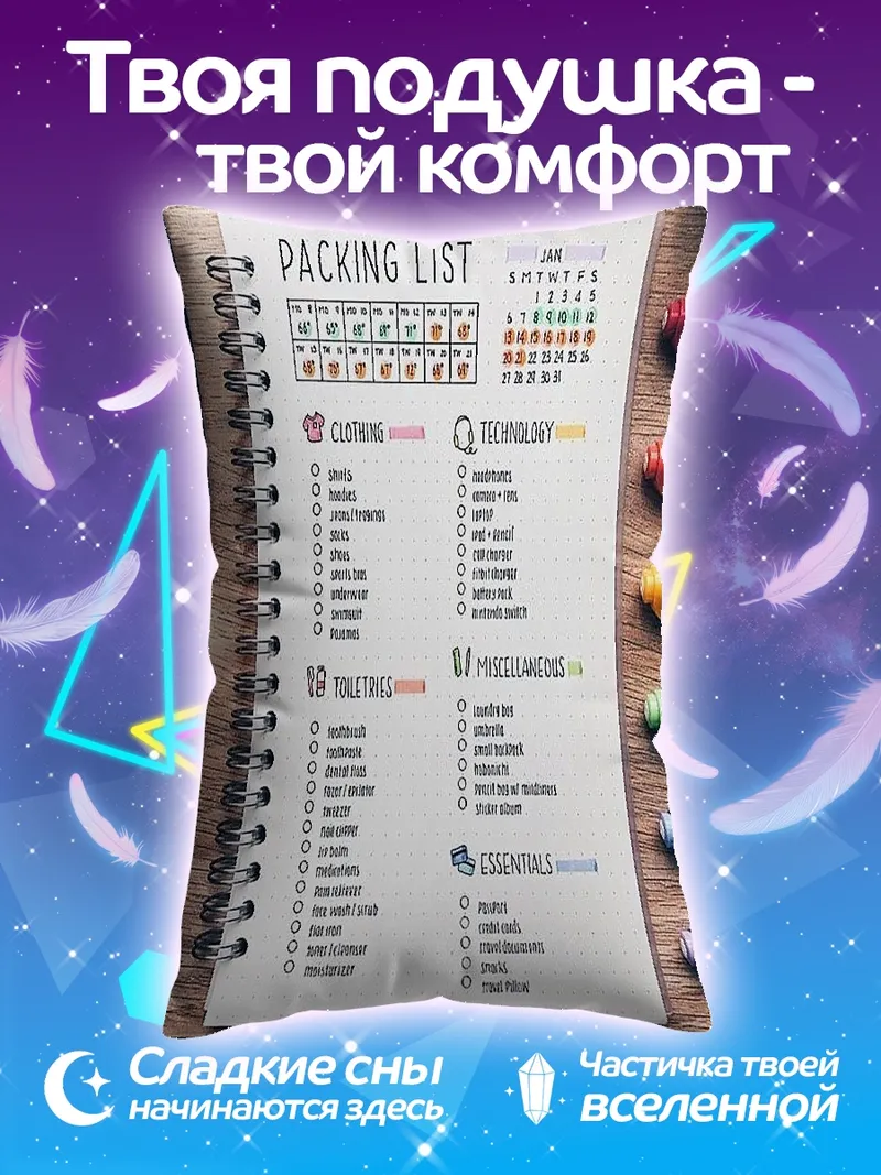 Подушка Стильная полка с декором