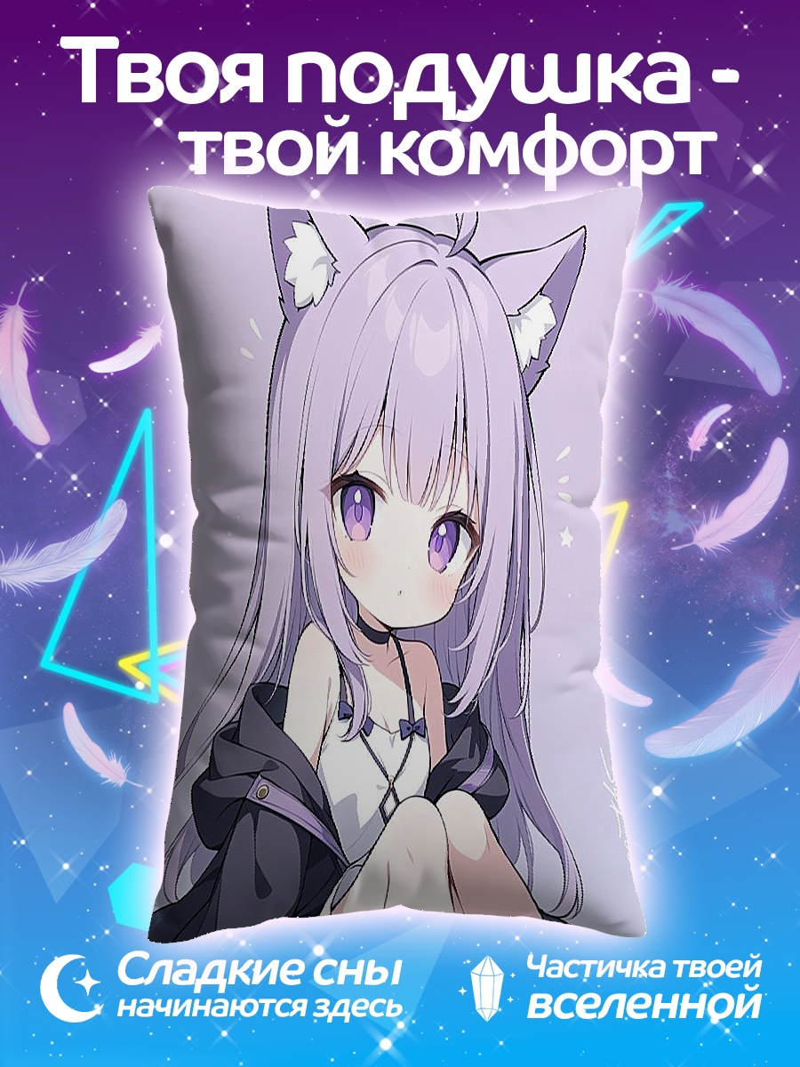 Подушка Аниме кошка девочка